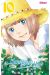 Hana nochi hare tome 10