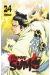 Hinomaru sumo tome 24