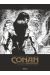 Conan le Cimmérien - Les mangeurs d'hommes de Zamboula (éd. noir et blanc)