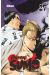 Hinomaru sumo tome 27