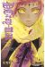 D.Gray-man tome 27