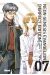Neon genesis evangelion - perfect edition tome 7