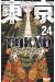 Tokyo revengers tome 24