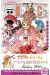 One Piece - Novel Héroïnes tome 1