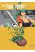 Fool night tome 5