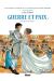 Guerre et paix en BD tome 1