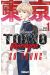 Tokyo revengers - side stories tome 1