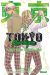 Tokyo Revengers - Letter from Keisuke Baji tome 3