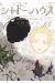 Shadows House tome 15