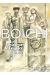 Boichi SF short stories tome 1
