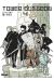 Tower dungeon tome 4