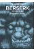 L'art de Berserk - édition Zodd