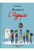 bienvenue à l'agence