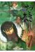 otogi matsuri tome 4