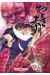 otogi matsuri tome 6