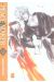 peace maker tome 5