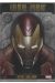 Iron Man - portfolio collector