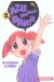 azumanga daioh tome 2