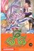 satan 666 tome 10