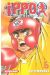 Ippo - saison 1 tome 6
