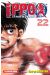Ippo - saison 1 tome 22