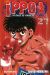 Ippo - saison 1 tome 27
