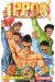 Ippo saison 2 tome 14