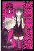 Secret serviice - maison de ayakashi - guide officiel