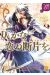 Fragments d'amour tome 1