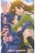 ten no ryu tome 3