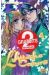 l'attache coeurs - pack tome 1 à tome 4 dont 2 gratuits