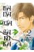 hana wa saku ka tome 2