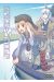 spice & wolf tome 8