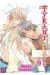 the tyrant who fall in love tome 9