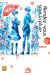 Rendez-vous sous la pluie tome 8