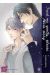Treat me gently, please - Akira story