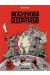 Les maîtres de guerre