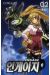 engage tome 2