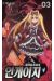 engage tome 3