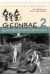 Geonbae tome 2