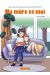 Ma mère et moi tome 12