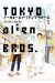 Tokyo alien bros. tome 1