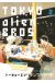 Tokyo alien bros. tome 2