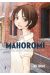 Mahoromi tome 3