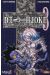 death joke tome 3