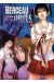le berceau des esprits tome 3