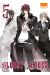 bloody cross tome 5