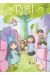 Roji ! tome 1