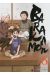 Barakamon tome 6