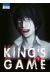 King's game tome 5